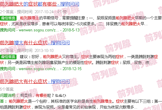汕头前列腺肥大有什么症状