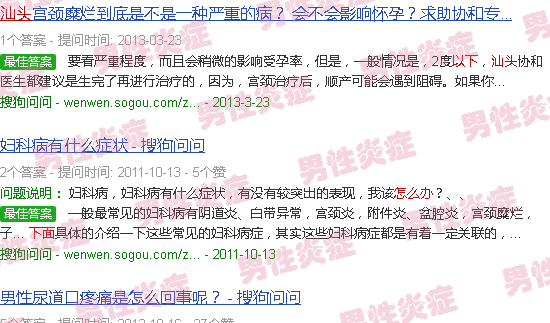 汕头下面炎症怎么办
