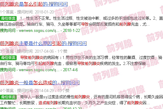 汕头如何导致前列腺炎