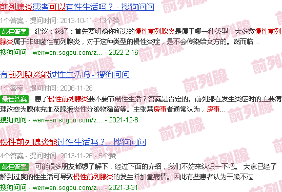 汕头慢性前列腺炎能做爱吗