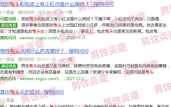 汕头龟头炎症小医院可以看?