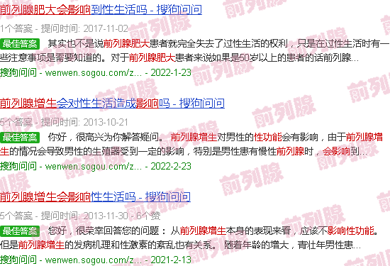 汕头前列腺肥大会影响性功能吗