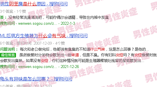 汕头阴茎有味道是什么炎症