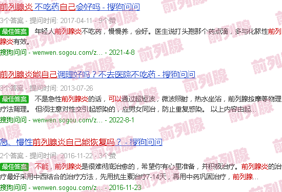 汕头前列腺炎能自己恢复吗