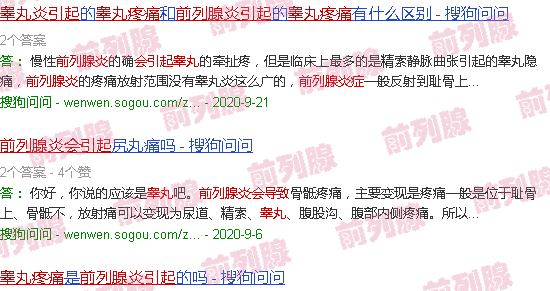 汕头前列腺炎会引起睾丸疼吗