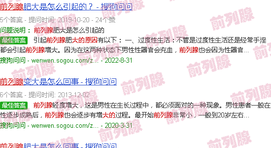 汕头前列腺大的原因