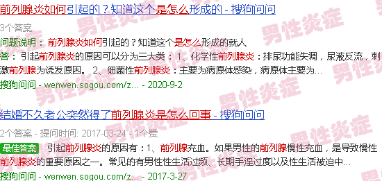 汕头前列腺炎症是怎么回事