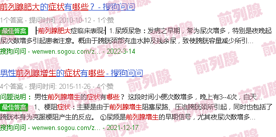 汕头前列腺肥大是什么症状