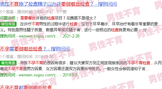 汕头不孕不育老公要做那些检查