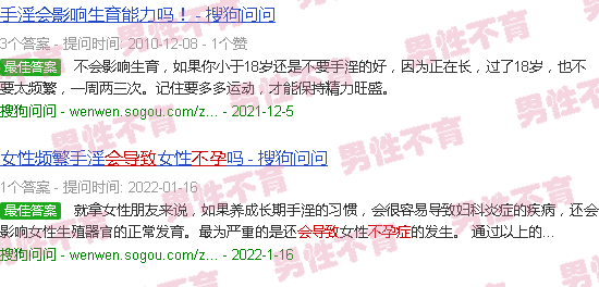 汕头手冲多了会导致不孕不育吗