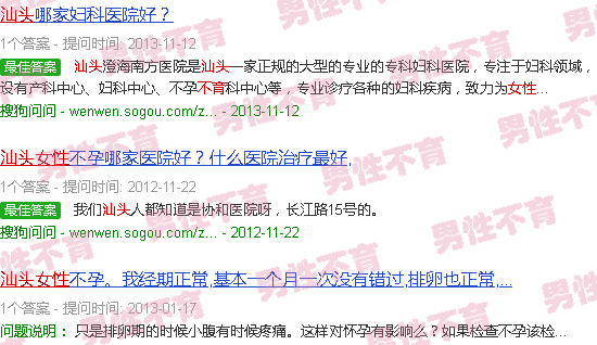 汕头女性不育