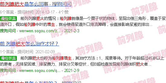 汕头前列腺增生肥大