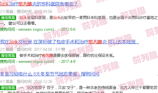 汕头前列腺切除