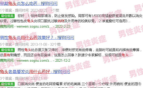 汕头龟头有炎症应该用什么药物