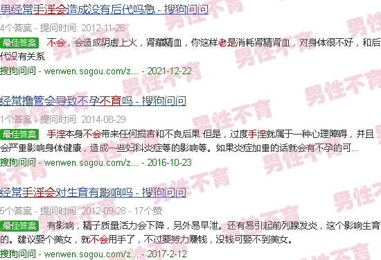 汕头老是手淫会不会不育