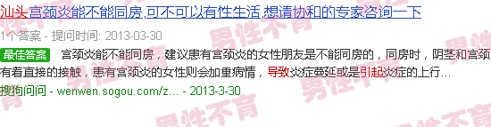 汕头手淫会造成不育吗