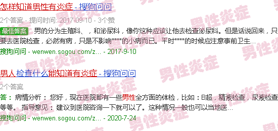 汕头男性怎么才能知道他有没有炎症