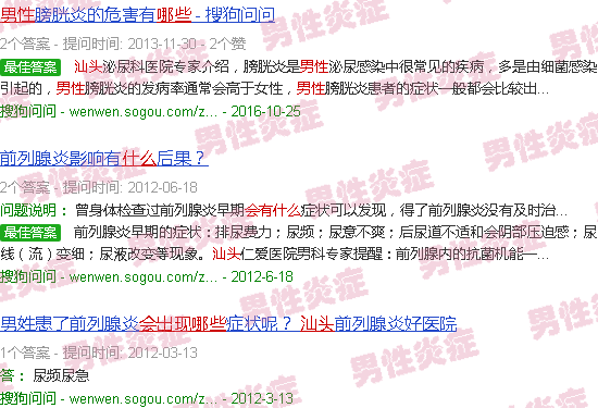 汕头男人有炎症会出现什么情况