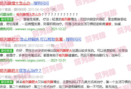 汕头前列腺增大怎么办,能恢复好吗?