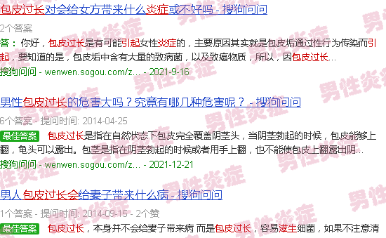 汕头包皮过长会引起炎症吗