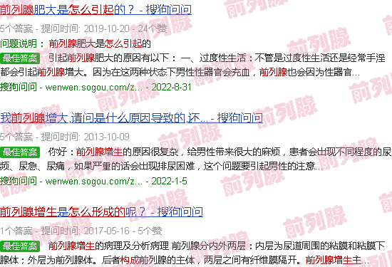 汕头前列腺增生怎么形成的