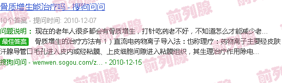 汕头前列腺快感