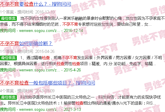 汕头不孕不育男科基因检查