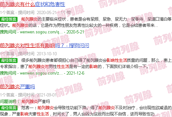 汕头前列腺炎对性生活有什么影响