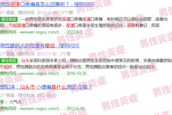 汕头尿路炎症是什么引起的