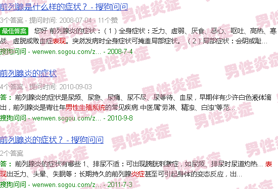汕头男性生殖系统炎症表现