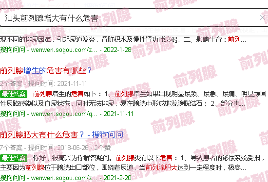 汕头前列腺增大有什么危害