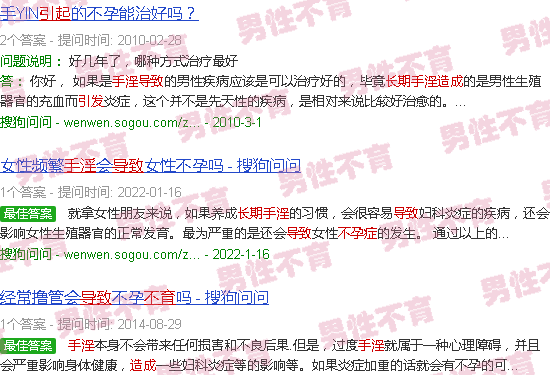 汕头长期手淫导致不育怎么办
