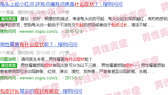 汕头包皮过长引发炎症会有什么症状