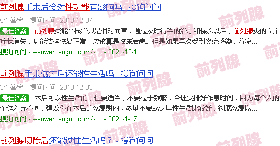 汕头前列腺切除后还有性功能吗