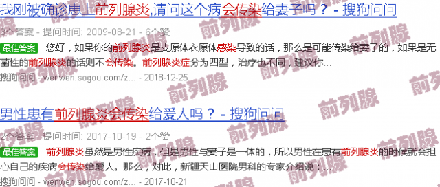 汕头前列腺炎会传染吗