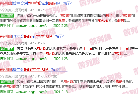 汕头前列腺影响性生活吗