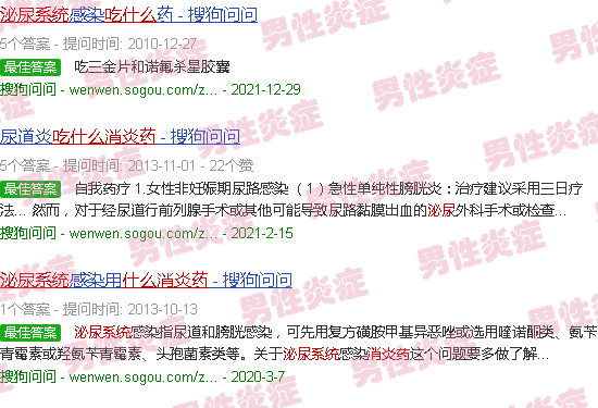 汕头泌尿系炎症吃什么消炎药