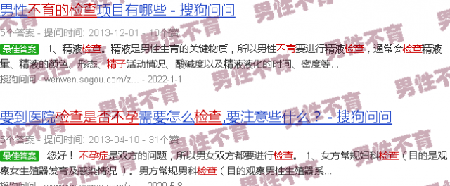 汕头男的检查不孕不育是不是*检查精子*行