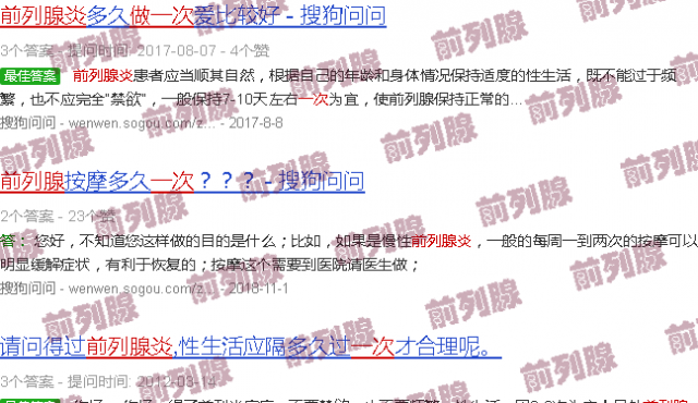 汕头前列腺炎几天做一次性