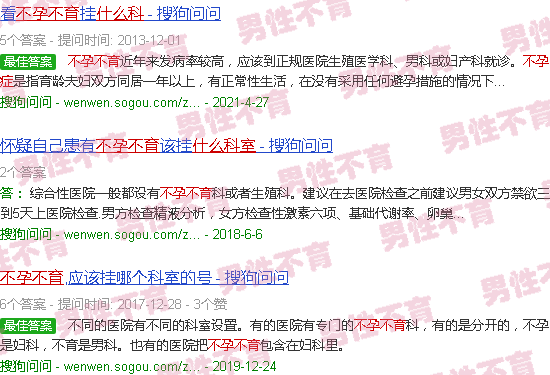 汕头男性不育不孕看什么科