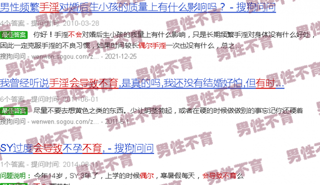 汕头偶尔自慰会不会导致不育