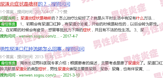 汕头尿道炎症状是什么样