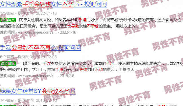 汕头为什么自慰会导致不孕不育