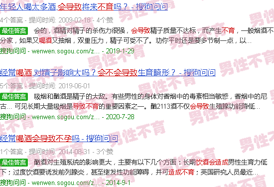 汕头喝酒会不会导致不孕不育