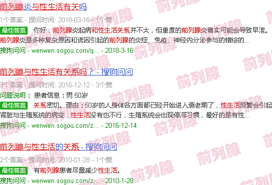 汕头前列腺与性生活有关系吗