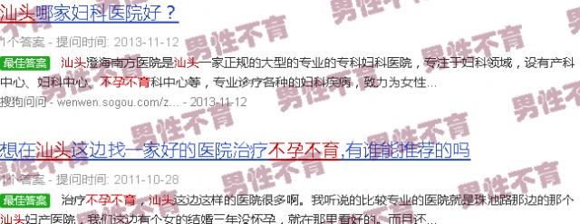 汕头梁庄不孕不育