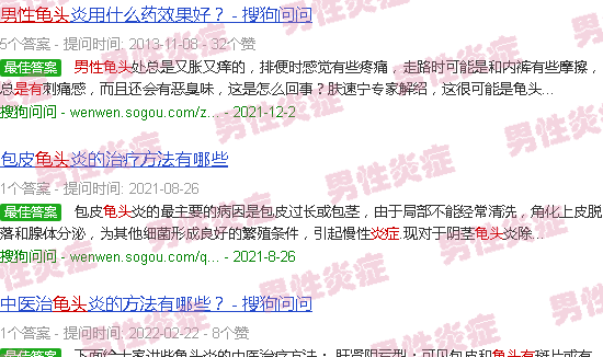 汕头男性龟头有炎症怎么办