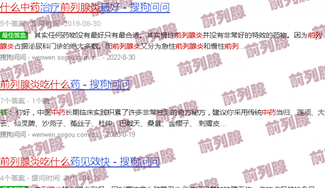 汕头前列腺炎吃什么中药