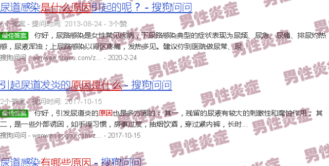 汕头尿有炎症是什么原因