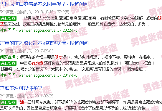 汕头阴茎有炎症怎么办?
